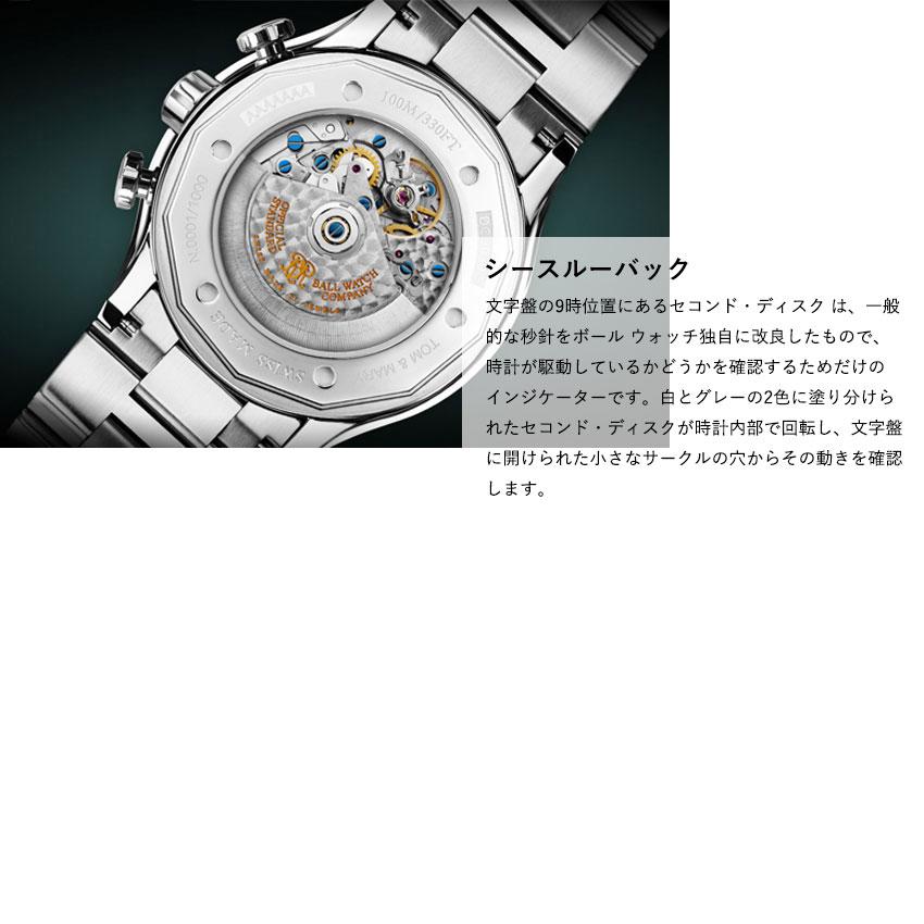 正規品 ボールウォッチ 時計 RESCUE CHRONOGRAPH レスキュー クロノグラフ ロードマスター 腕時計 メンズ BALL Watch アイスブルー・ブルー/メタルブレス | BALL Watch | 07