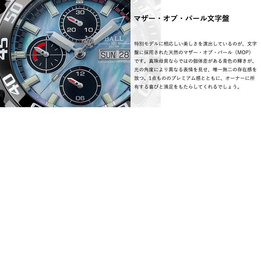 ボールウォッチ 時計 ネドゥ G5 ジャパン リミテッド NEDU G5 JAPAN LIMITED 腕時計 メンズ クロノグラフ BALL Watch 自動巻き 2025年モデル | BALL Watch | 11