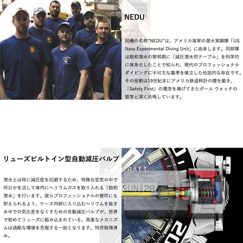 ボールウォッチ 時計 ネドゥ G5 ジャパン リミテッド NEDU G5 JAPAN LIMITED 腕時計 メンズ クロノグラフ BALL Watch 自動巻き 2025年モデル | BALL Watch | 09