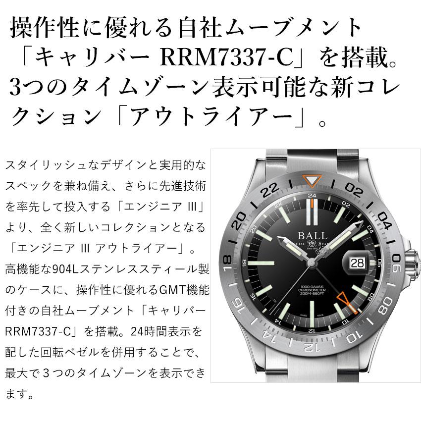 BALL Watch（ボール ウォッチ） 正規品 時計 アウトライアーOutlier