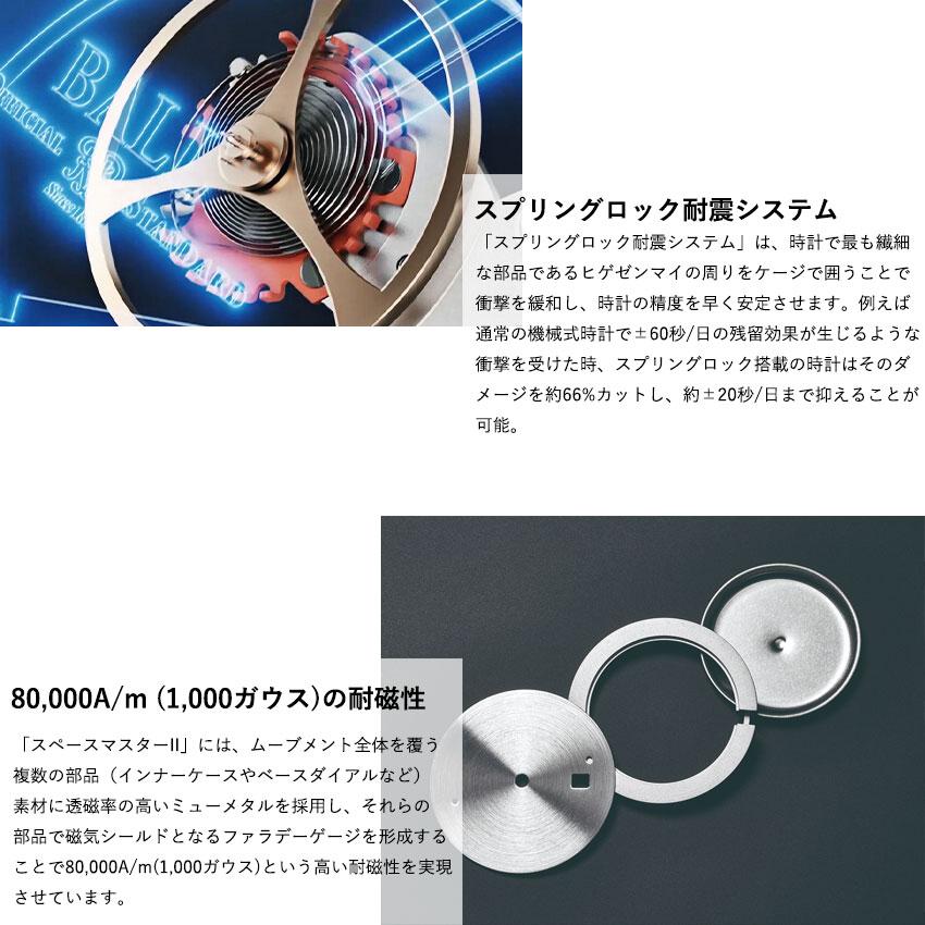 BALL Watch（ボール ウォッチ） 限定モデル｜正規品 時計 スペース
