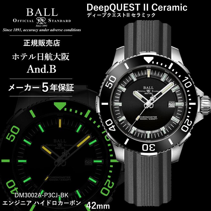 BALL Watch ボールウォッチ 時計 DeepQUEST II Ceramic ディープ BALL Watch ボールウォッチ 時計 DeepQUEST II Ceramic ディープ