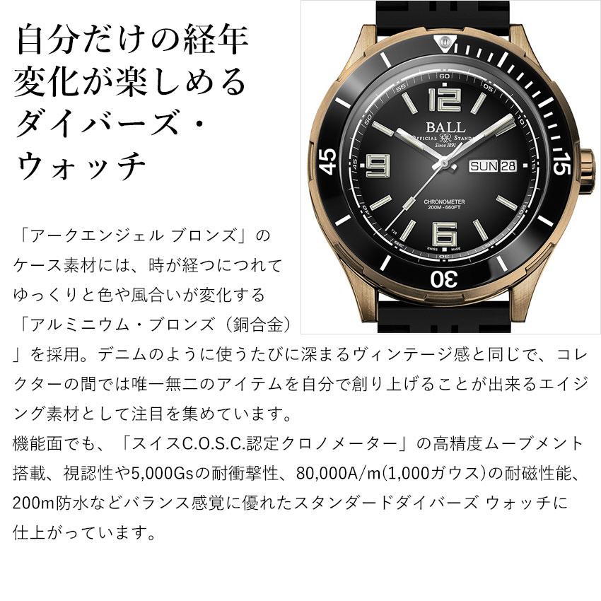 正規品 ボールウォッチ 時計 Archangel Bronze アークエンジェル ブロンズ 腕時計 メンズ BALL Watch ブラック/ラバー | BALL Watch | 04