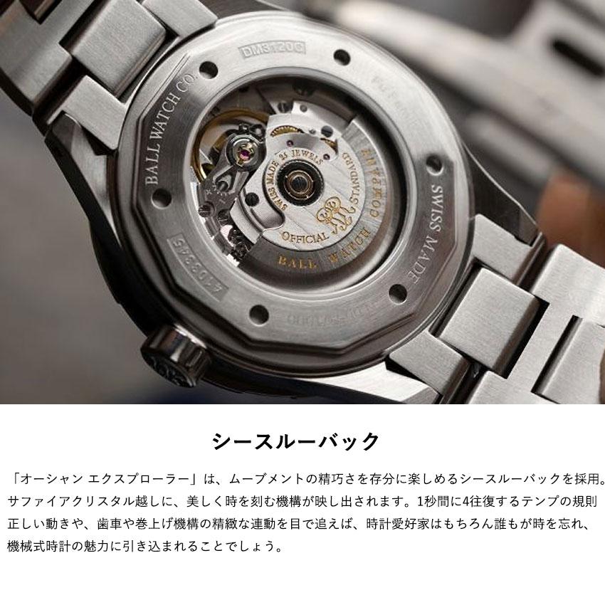 ボールウォッチ 時計 限定品 オーシャン エクスプローラー Ocean Explorer 腕時計 メンズ ムーンフェイズ ロードマスター BALL Watch 自動巻き 2025年モデル | BALL Watch | 12