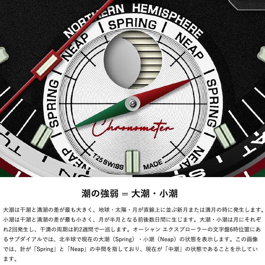 ボールウォッチ 時計 限定品 オーシャン エクスプローラー Ocean Explorer 腕時計 メンズ ムーンフェイズ ロードマスター BALL Watch 自動巻き 2025年モデル | BALL Watch | 08