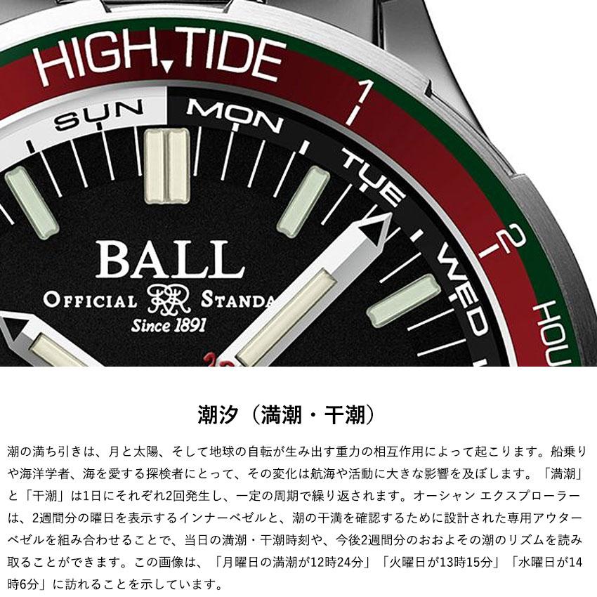 ボールウォッチ 時計 限定品 オーシャン エクスプローラー Ocean Explorer 腕時計 メンズ ムーンフェイズ ロードマスター BALL Watch 自動巻き 2025年モデル | BALL Watch | 09