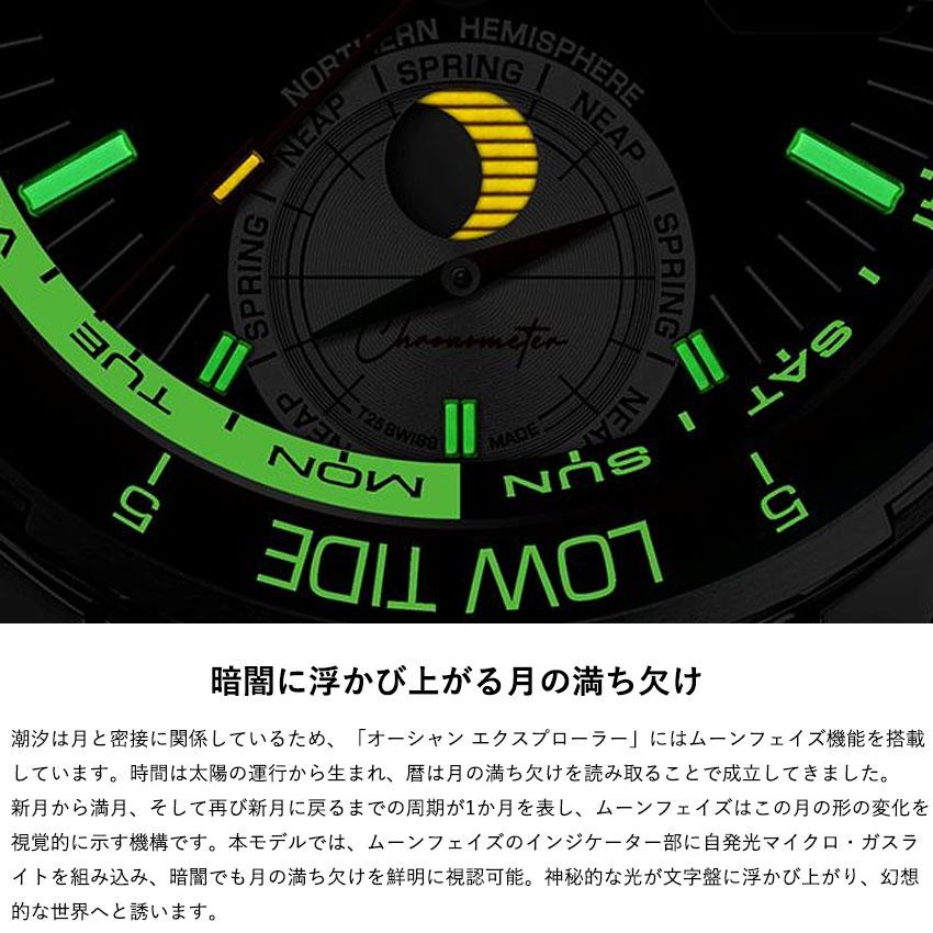 ボールウォッチ 時計 限定品 オーシャン エクスプローラー Ocean Explorer 腕時計 メンズ ムーンフェイズ ロードマスター BALL Watch 自動巻き 2025年モデル | BALL Watch | 10