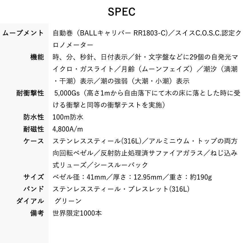 ボールウォッチ 時計 限定品 オーシャン エクスプローラー Ocean Explorer 腕時計 メンズ ムーンフェイズ ロードマスター BALL Watch 自動巻き 2025年モデル | BALL Watch | 13