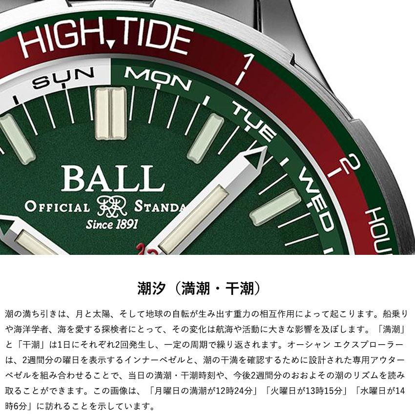 ボールウォッチ 時計 限定品 オーシャン エクスプローラー Ocean Explorer 腕時計 メンズ ムーンフェイズ ロードマスター BALL Watch 自動巻き 2025年モデル | BALL Watch | 09