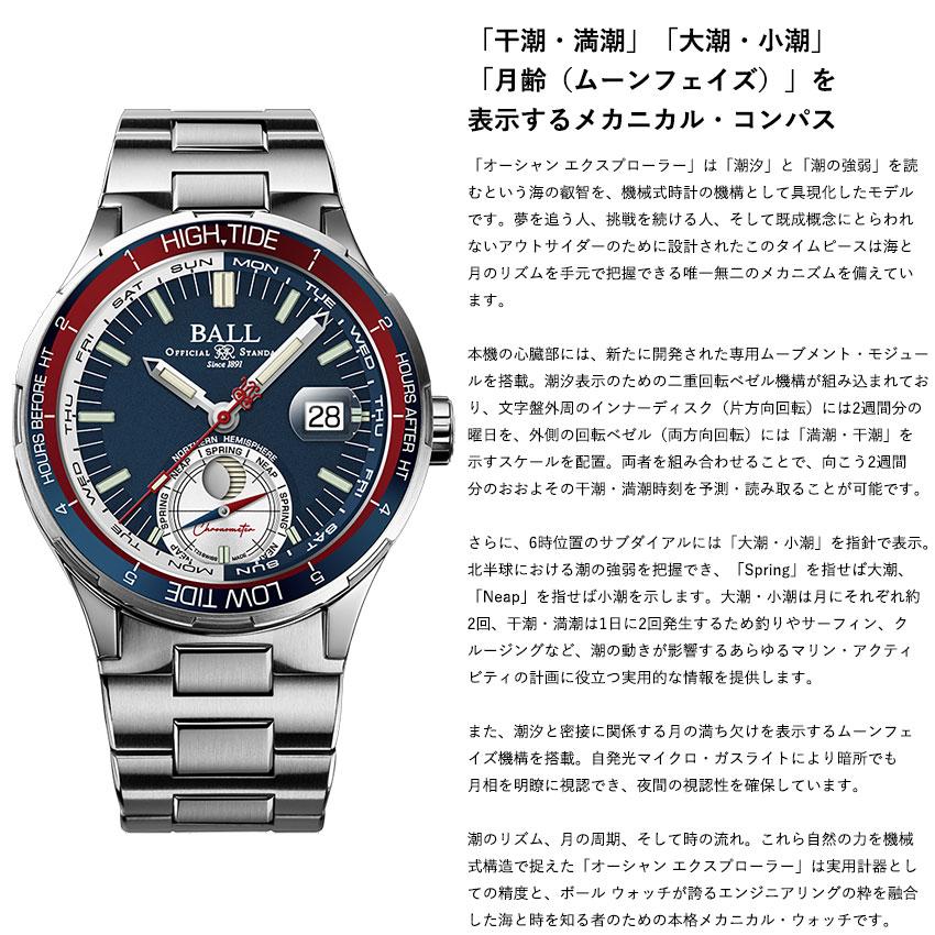 並行輸入時計 BALL Watch（ボール ウォッチ） 【限定品】ボールウォッチ 時計