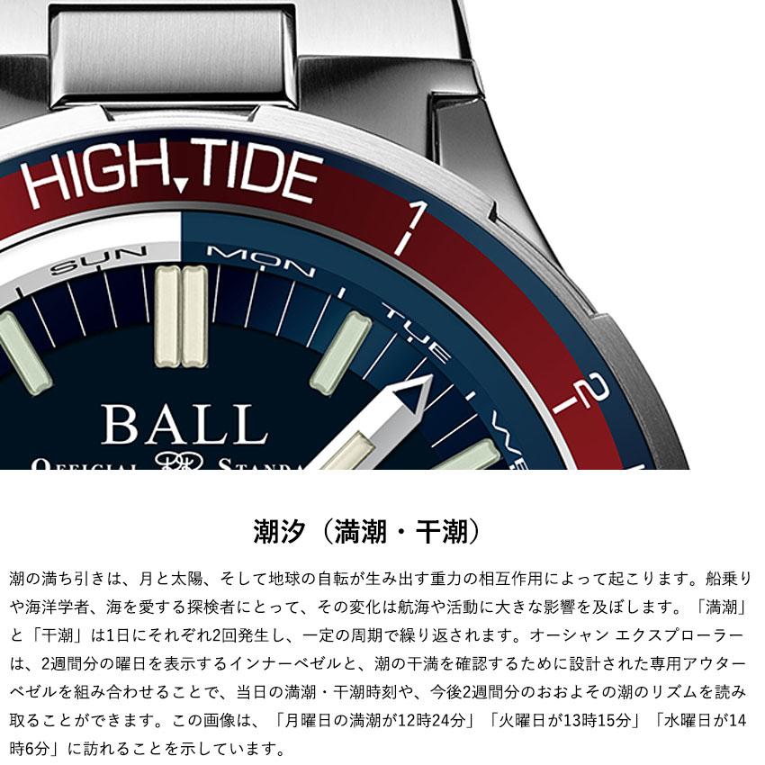 BALL Watch（ボール ウォッチ） 【限定品】ボールウォッチ 時計