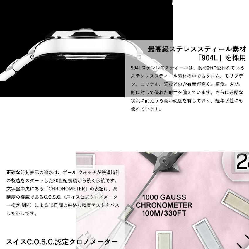 正規品 ボールウォッチ 時計 マーベライト クロノメーター36 MARVELIGHT CHRONOMETER36 エンジニア 腕時計 メンズ BALL Watch 自動巻き Engineer | BALL Watch | 04