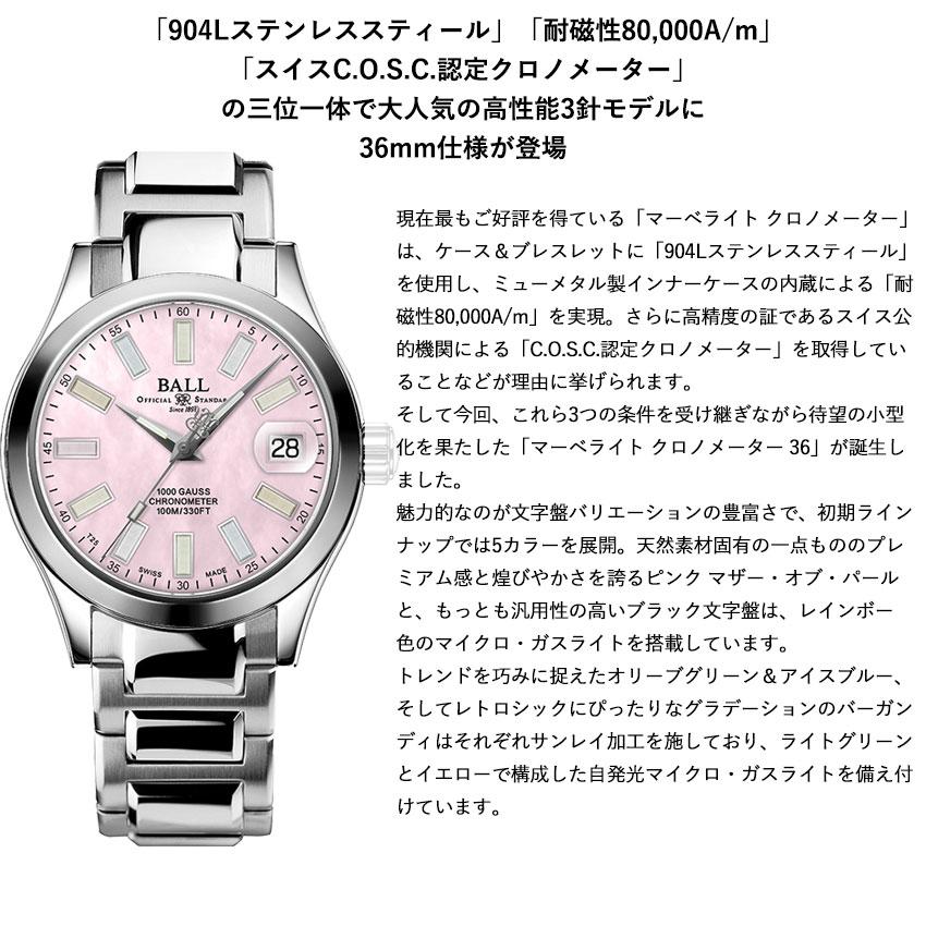 正規品 ボールウォッチ 時計 マーベライト クロノメーター36 MARVELIGHT CHRONOMETER36 エンジニア 腕時計 メンズ BALL Watch 自動巻き Engineer | BALL Watch | 06