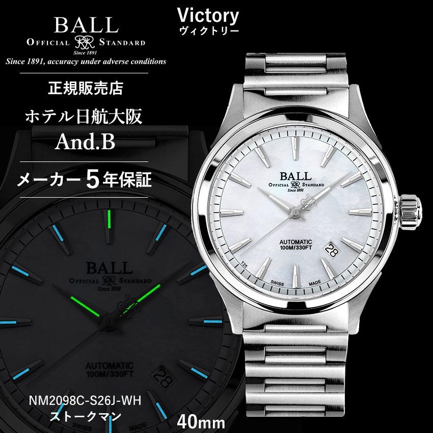 BALL Watch ボールウォッチ 時計 VICTORY ヴィクトリー ストーク BALL Watch ボールウォッチ 時計 VICTORY ヴィクトリー ストーク