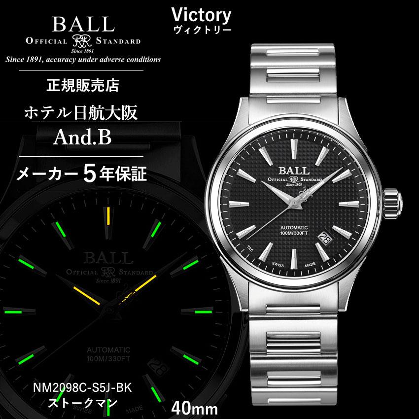 機械式時計エントリーモデル! ボールウォッチ「Stokeman 機械式時計エントリーモデル! ボールウォッチ「Stokeman