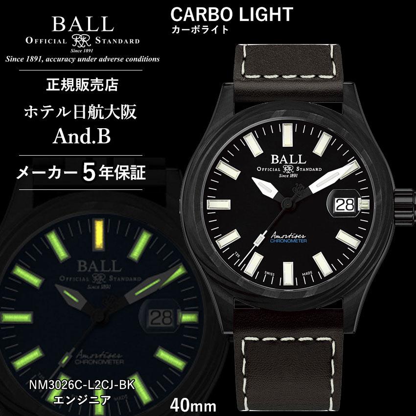 BALL Watch（ボール ウォッチ） 正規品 時計 CARBO LIGHT カーボライト