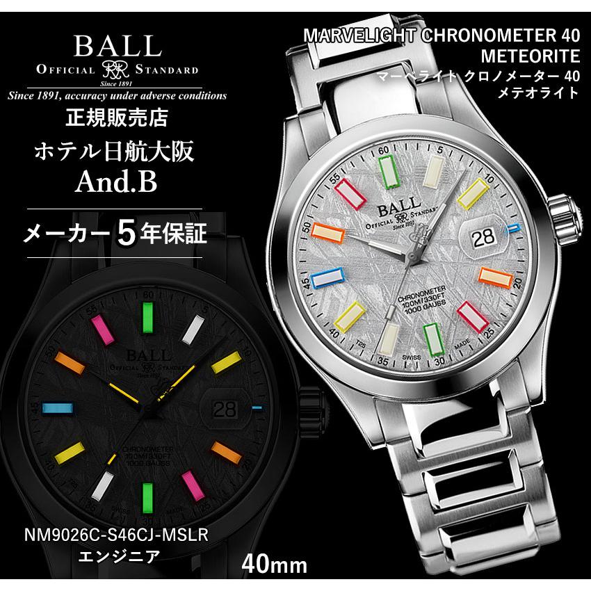 BALL Watch ボールウォッチ 時計 マーベライト クロノメーター BALL Watch ボールウォッチ 時計 マーベライト クロノメーター