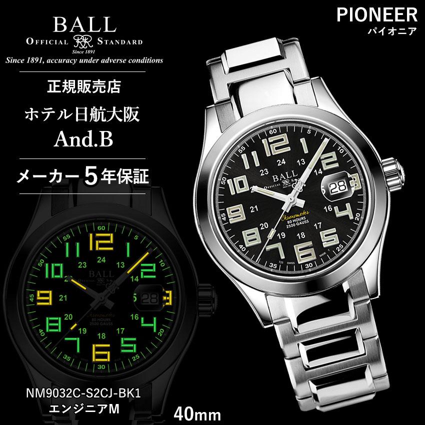 BALL WATCH ボールウォッチ EngineerⅡ Pioneer Pioneer