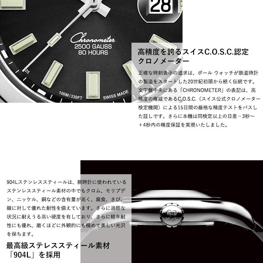 正規品 ボールウォッチ 時計 エンドゥランス ENDURANCE エンジニア エム 腕時計 メンズ BALL Watch 自動巻き NM9032C-S3CJ-BK Engineer M｜venire｜07