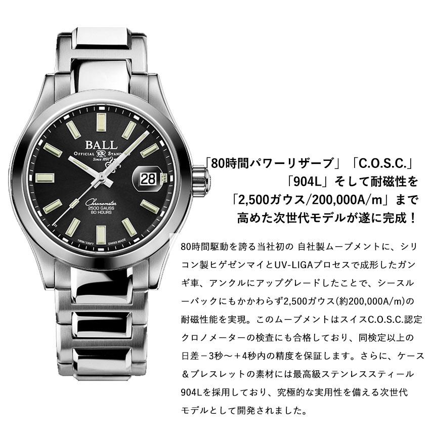 正規品 ボールウォッチ 時計 エンドゥランス ENDURANCE エンジニア エム 腕時計 メンズ BALL Watch 自動巻き NM9032C-S3CJ-BK Engineer M｜venire｜09