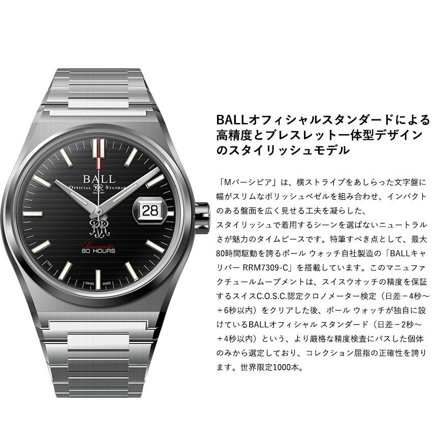 【限定品】ボールウォッチ 時計 ロードマスター M パーシビア Roadmaster M Persevere エンジニア 腕時計 メンズ BALL Watch 自動巻き 機械式腕時計　2024年 | BALL Watch | 11