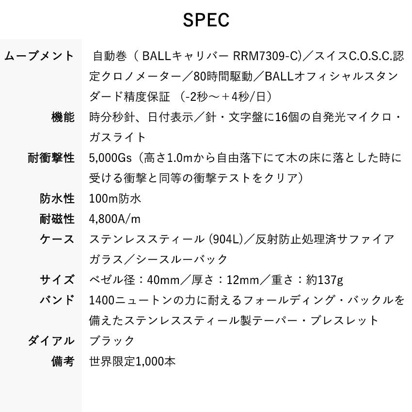 【限定品】ボールウォッチ 時計 ロードマスター M パーシビア Roadmaster M Persevere エンジニア 腕時計 メンズ BALL Watch 自動巻き 機械式腕時計　2024年 | BALL Watch | 15