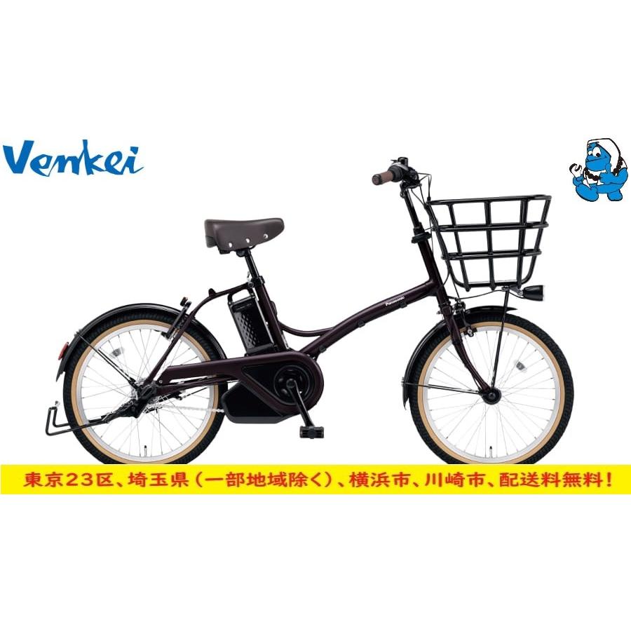 グリッター パナソニック 電動自転車 グリッター BE-FGL032 特別仕様