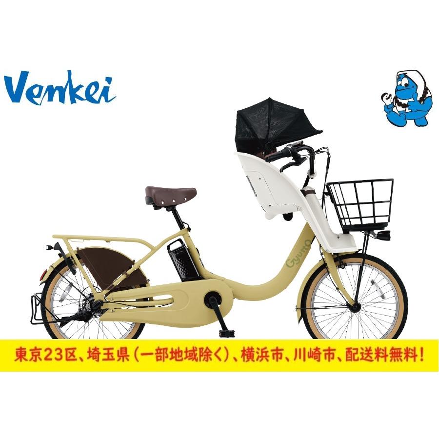 Gyutto パナソニック電動自転車 ギュット・クルームF・DX BE Gyutto パナソニック電動自転車 ギュット・クルームF・DX BE