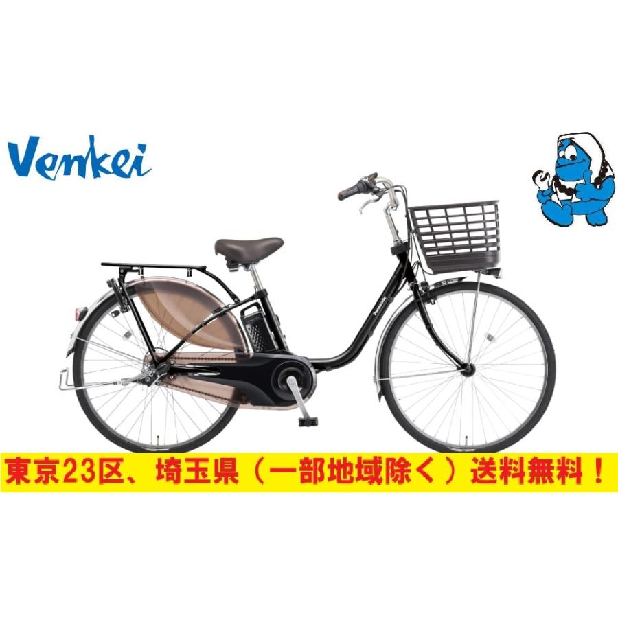 ViVi パナソニック電動自転車 ビビMX オニキスブラック 26インチBE