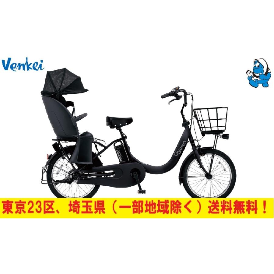 Gyutto パナソニック電動自転車 ギュット・クルームR・DX BE-FRD034