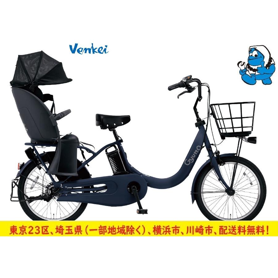 Gyutto パナソニック電動自転車 ギュット・クルームR・DX 2025年BE