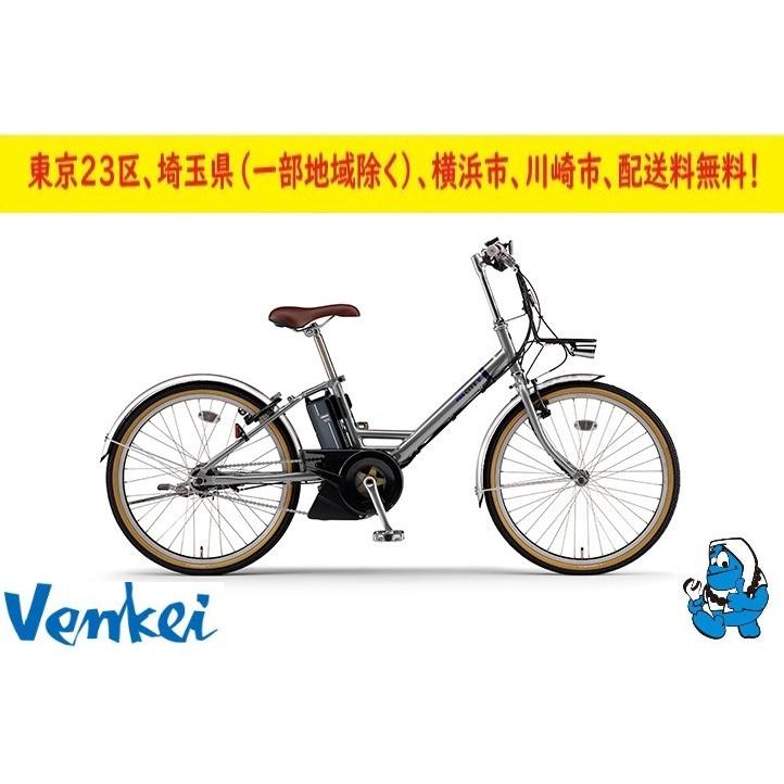 【新品訳あり】 ヤマハ 電動アシスト自転車 PAS CITY-V　送料無料地域あり 【WSO2011516077】(73185円)