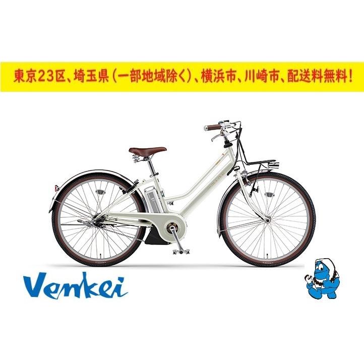 激安単価で ヤマハ 電動アシスト自転車 Pas Min キロ圏内配送無料 全品送料無料 Everestyogainstitute In