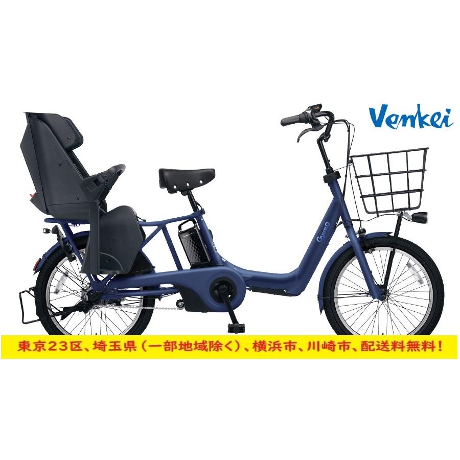 レンタル電動自転車】レンタル3ヶ月 パナソニックギュットアニーズDX 