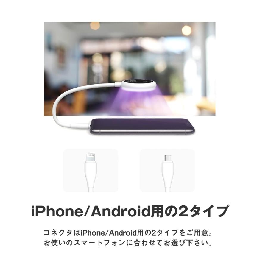 59S スマホライト スマホステリライザー  スマホ除菌 除菌 感染 予防 安心 感染症対策 オフィス 在宅ワーク ウイルス対策 共用部除菌 ウィルス 除去 紫外線｜venosanshop｜18