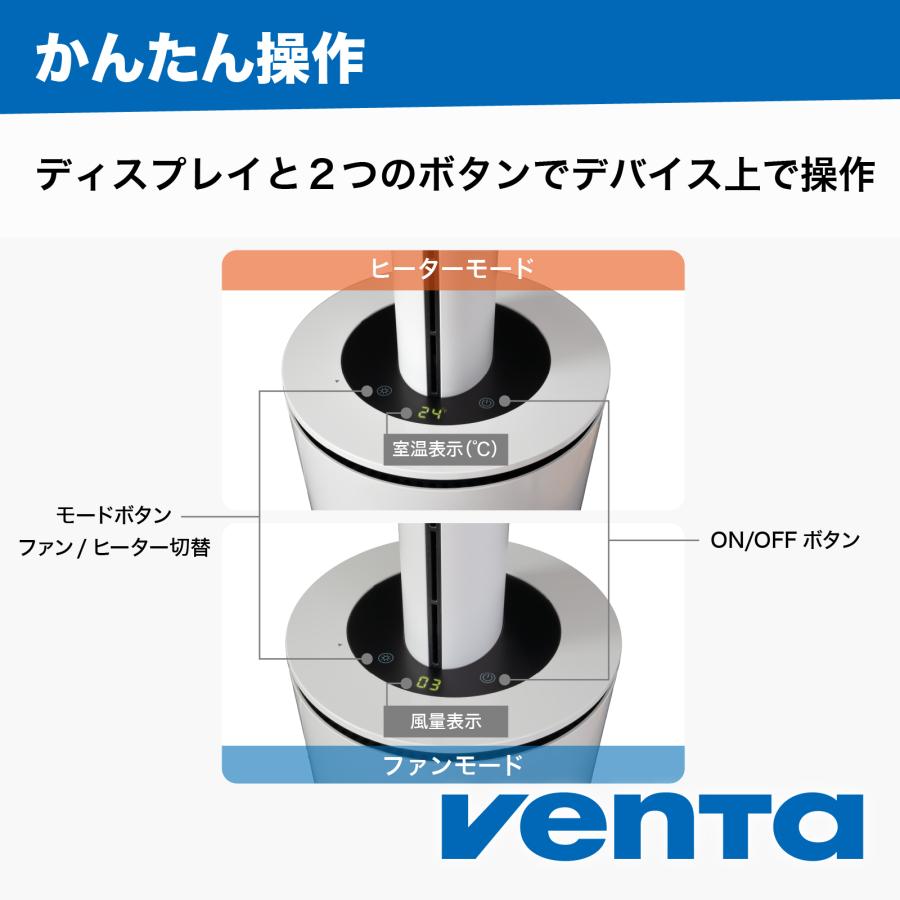 Venta (ベンタ) サーキュレーション ヒーター 空気清浄機 3 in Venta (ベンタ) サーキュレーション ヒーター 空気清浄機 3 in