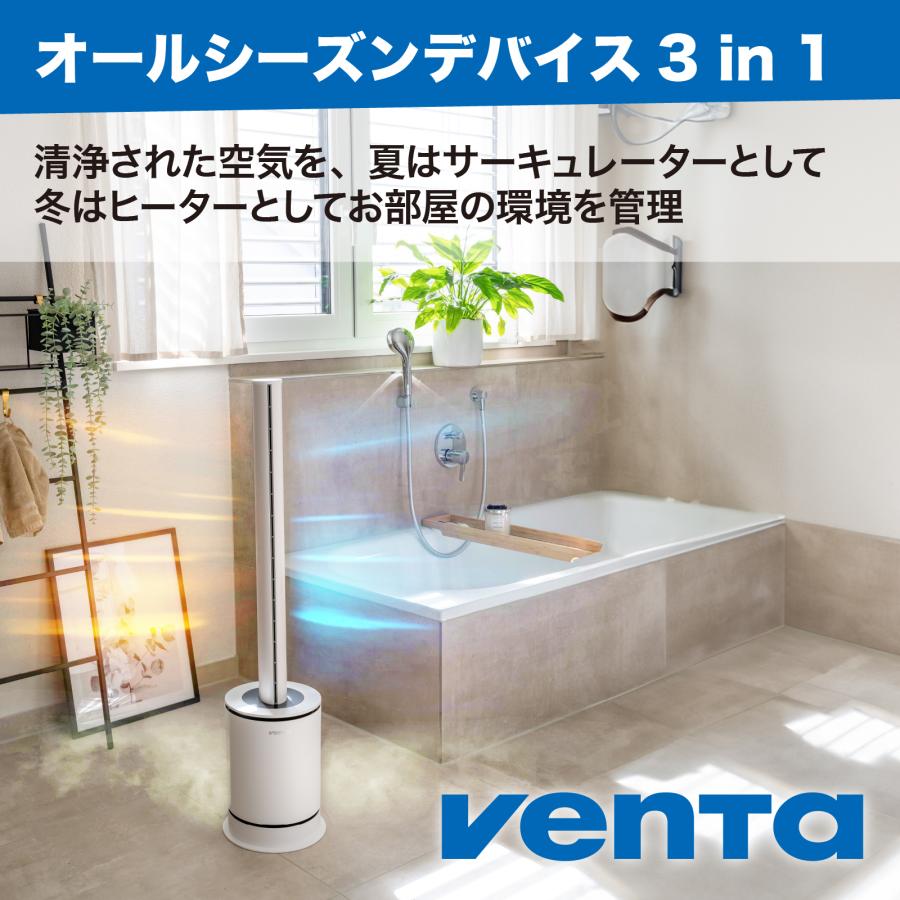 Venta (ベンタ) サーキュレーション ヒーター 空気清浄機 3 in Venta (ベンタ) サーキュレーション ヒーター 空気清浄機 3 in