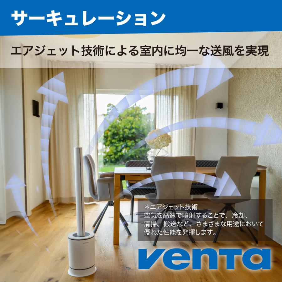 Venta (ベンタ) サーキュレーション ヒーター 空気清浄機 3 in Venta (ベンタ) サーキュレーション ヒーター 空気清浄機 3 in