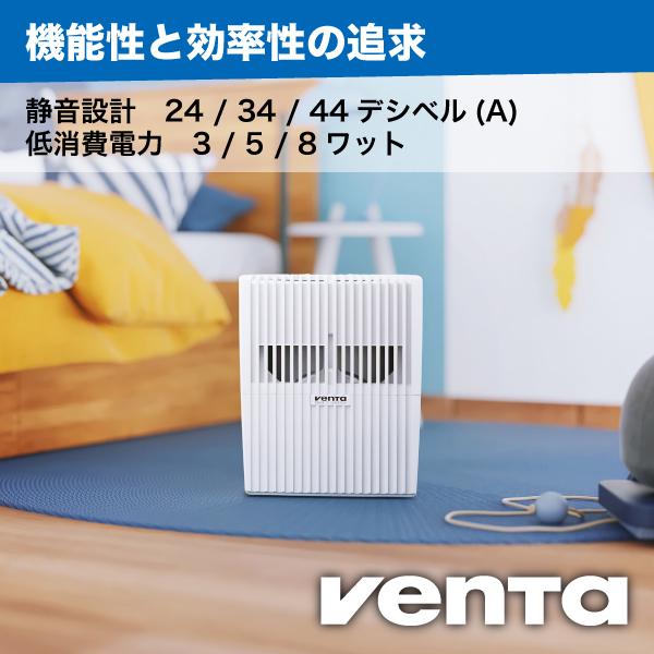 Venta (ベンタ) 加湿器 気化式 コンフォートプラス LW15 〜35 Venta (ベンタ) 加湿器 気化式 コンフォートプラス LW15 〜35