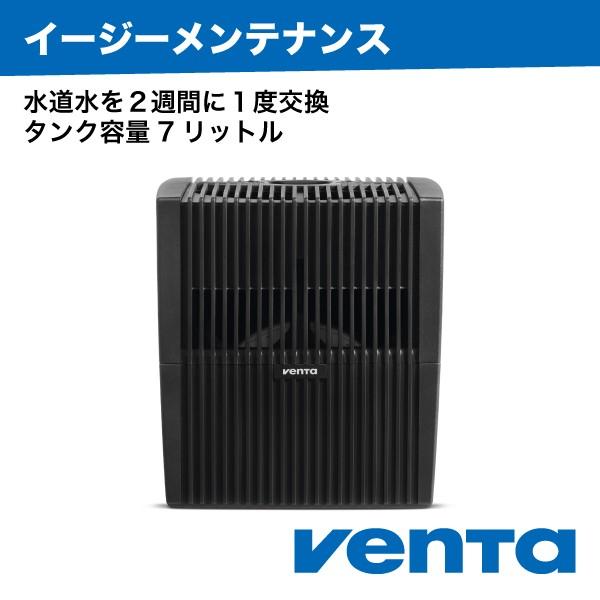 Venta （ベンタ） 加湿器 気化式 コンフォートプラス LW25 〜45平米 