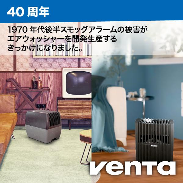 【花粉/黄砂対策】加湿器 気化式 WiFi おしゃれ 45平米 Venta ベンタ オリジナルコネクト AH530/AH535｜ventajapan｜19