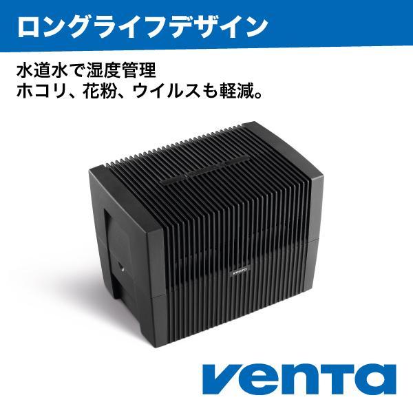 Venta (ベンタ) 加湿器 気化式 スターターセット オリジナル Venta (ベンタ) 加湿器 気化式 スターターセット オリジナル