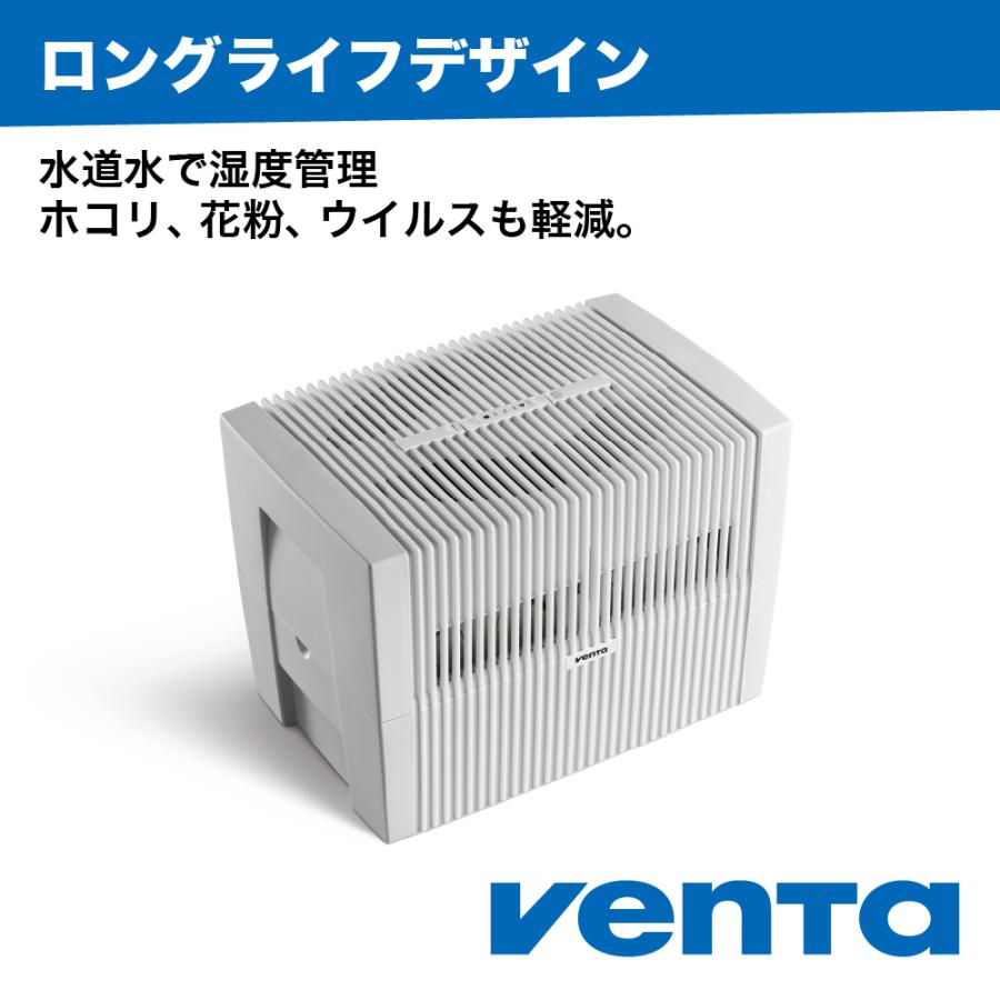 Venta (ベンタ) 加湿器 気化式 スターターセット オリジナル Venta (ベンタ) 加湿器 気化式 スターターセット オリジナル