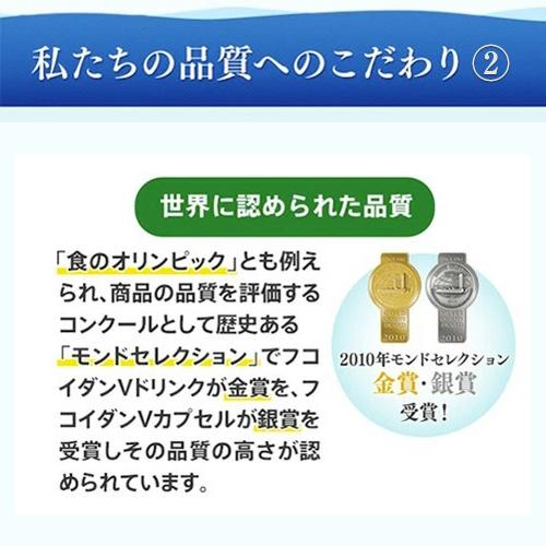 【海藻専科フコイダンブイ180 カプセル】 元気 フコイダンエキス サプリメント サプリ もずく 栄養 フコイダン ビタミン ミネラル 美容 健康｜ventuno-ystore｜12