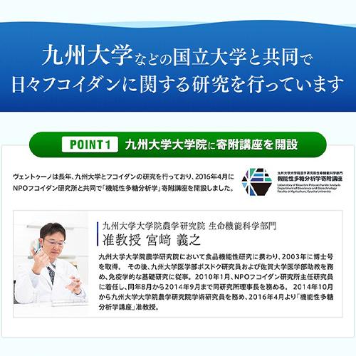 【海藻専科フコイダンブイ180 カプセル】 元気 フコイダンエキス サプリメント サプリ もずく 栄養 フコイダン ビタミン ミネラル 美容 健康｜ventuno-ystore｜09