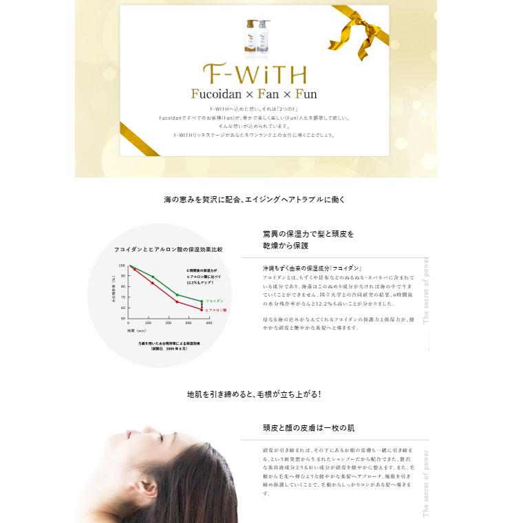 トリートメント サロン専売 美容院 女性用 ノンシリコン 無添加 エフウィズリッチステージ トリートメント2本セット フコイダン配合 -まとめ買い10%OFF-の画像