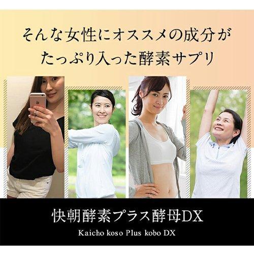 快朝エンザイム加えること酵母菌DX124粒 3袋仕かける エンザイム 酵母菌 食事制限 加えること サプリ 乳酸菌 ヴィタミン 食料雑貨類衣料繊維 亭主持ち 美容 砿物