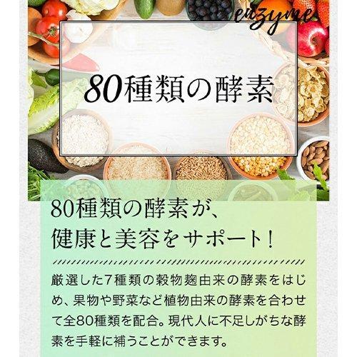 酵素 酵母 サプリ 快朝酵素プラス酵母DX24粒 お試し 酵母 サプリメント 乳酸菌 ビタミン 食物繊維 ダイエット 美容 灰｜ventuno-ystore｜12