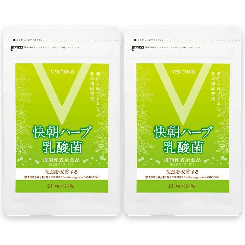 快朝ハーブ乳酸菌 124粒 2袋セット 乳酸菌 サプリメント 有胞子乳酸菌 