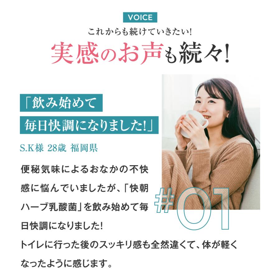 快朝ハーブ乳酸菌 248粒 乳酸菌 サプリメント 有胞子乳酸菌 便秘 気味